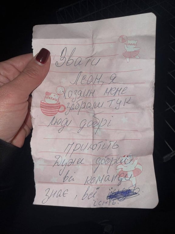 Записка мобилизованного