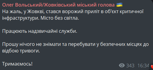 Обстріл Львівської області 13 травня