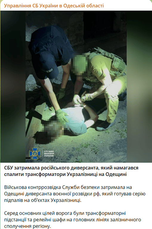 Задержали диверсанта в Одесской области.