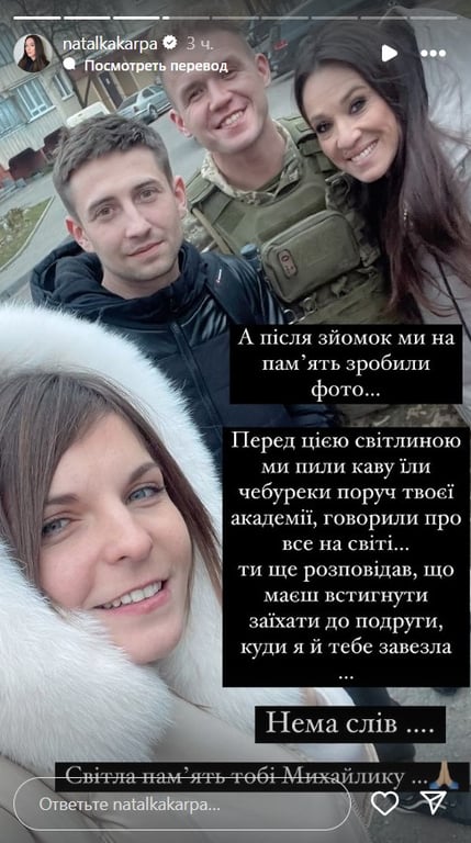 На фронте погиб герой клипа Наталки Карпы - фото 1