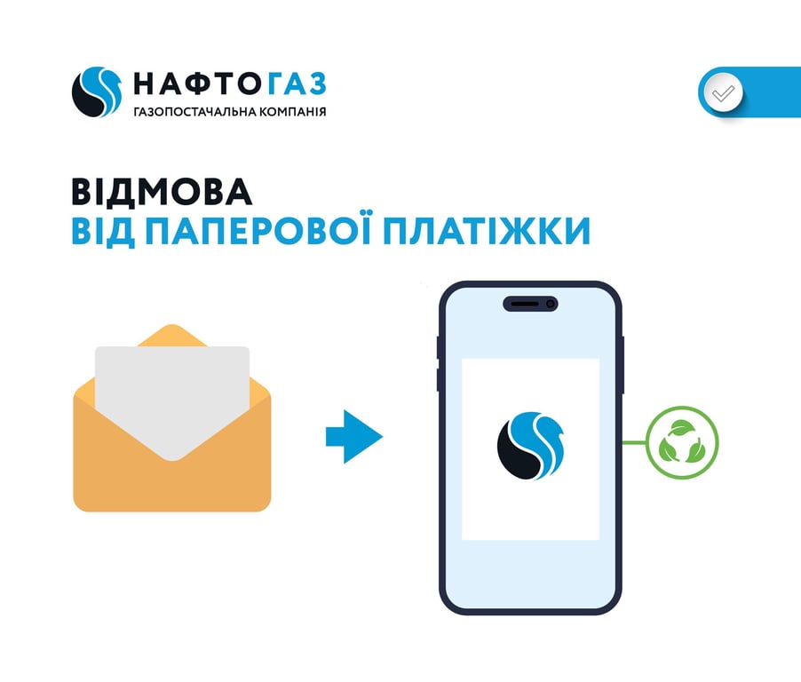 Нафтогаз