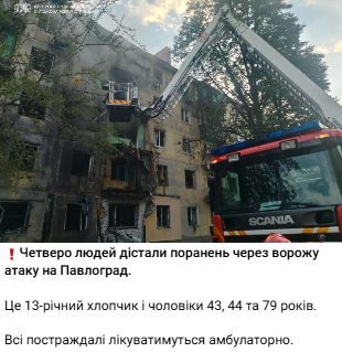 Россияне обстреляли спасателей и мирных жителей  Днепропетровщине - фото 1
