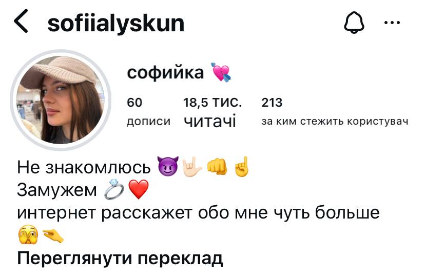 София Лискун