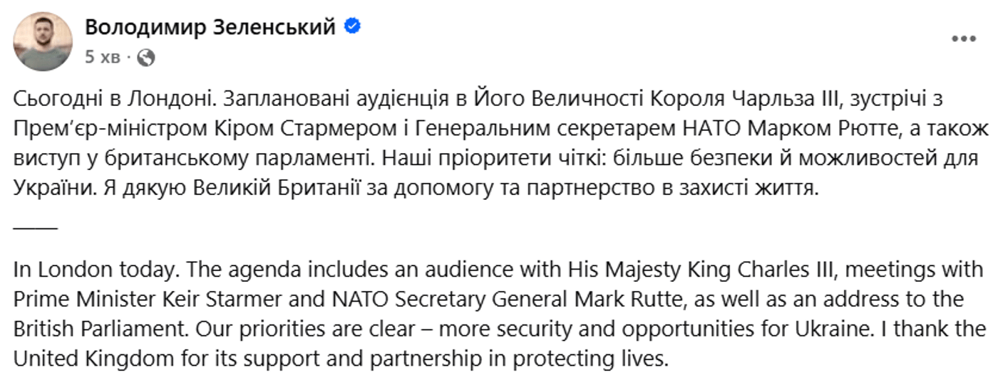 Зеленський приїхав до Лондона 17 березня