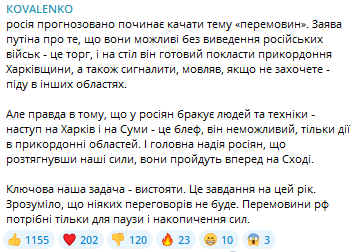 Росія заявляє про готовність до "перемовин" — у ЦПД пояснили, що це означає - фото 1
