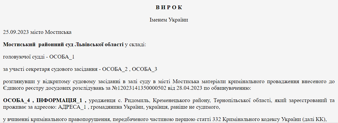 Как суды наказывают уклоняющихся за попытку бежать из Украины от мобилизации