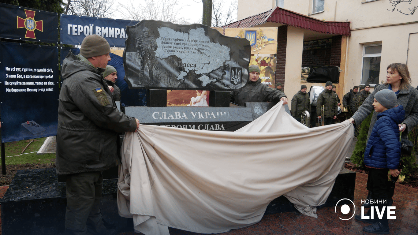 "Герої не вмирають": в Одесі відкрили меморіал загиблим військовослужбовцям
