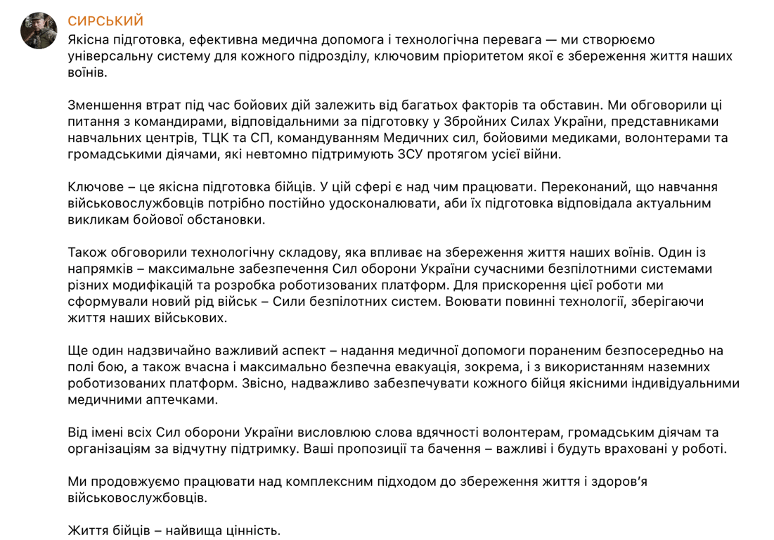 сирський нарада