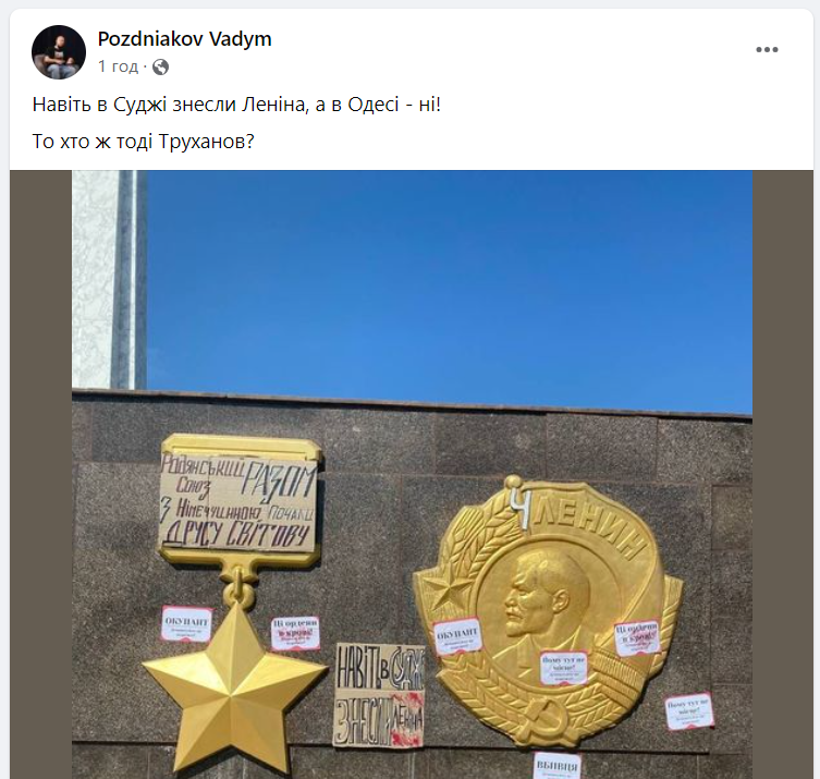 Налыпки на Ленине в Одессе