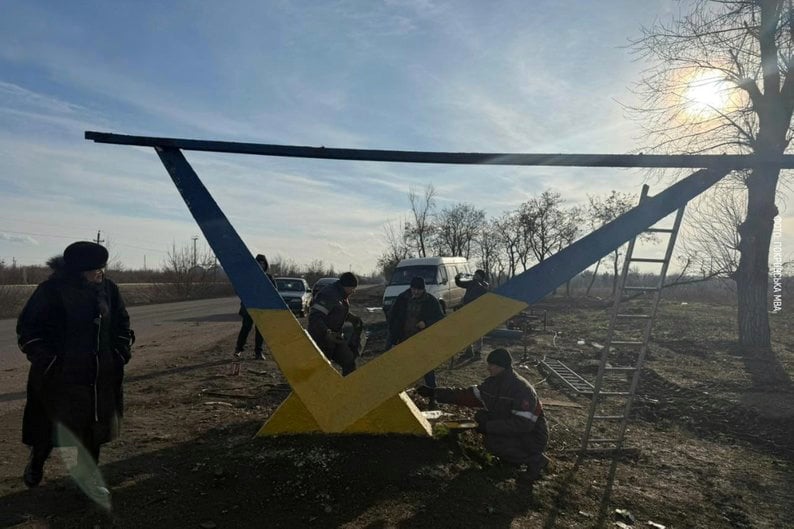 Восстановленная стела на въезде в Покровск после российского обстрела