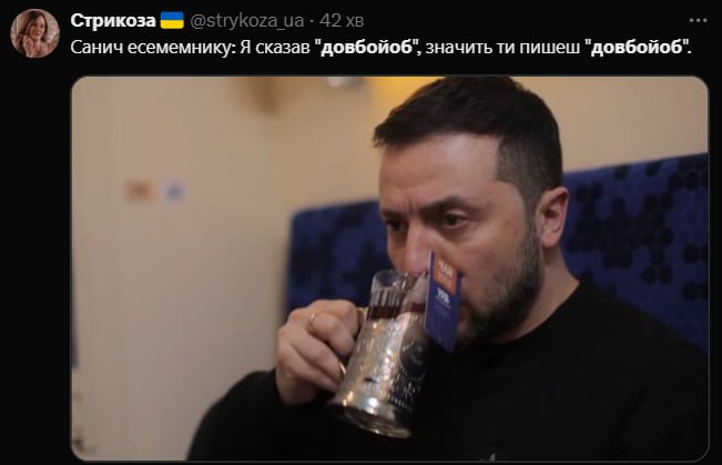 Зеленський обізвав Путіна — як відреагували у соцмережах - фото 1