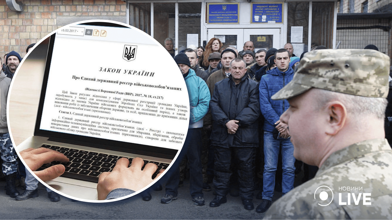 Електронний код військовозобов'язаного — українцям пояснили його призначення