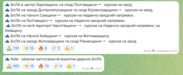 Повітряна тривога у Києві та областях 9 вересня через дрони - фото 1