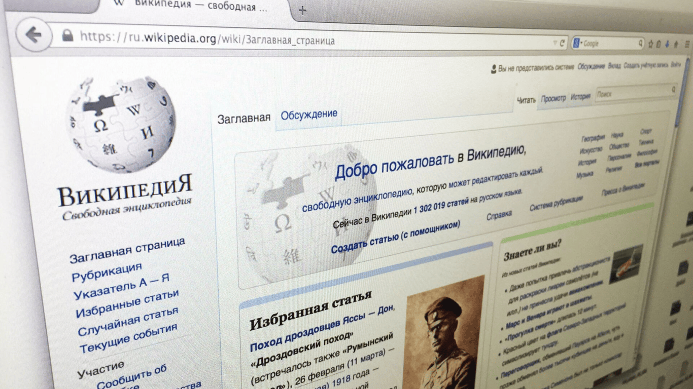 Росія створює аналог Вікіпедії: що відомо