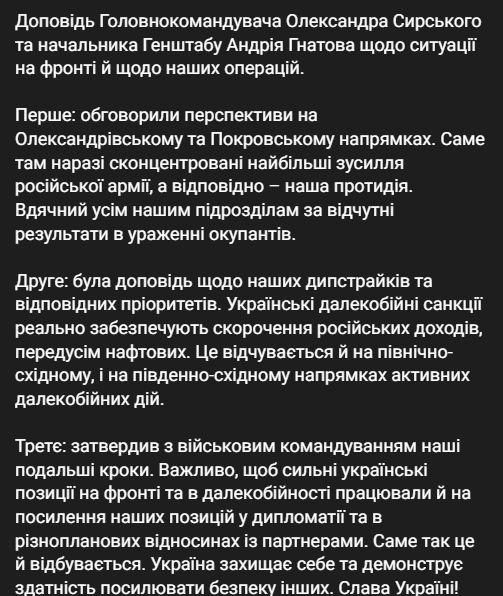 Зеленський заслухав доповідь Сирського і Гнатова
