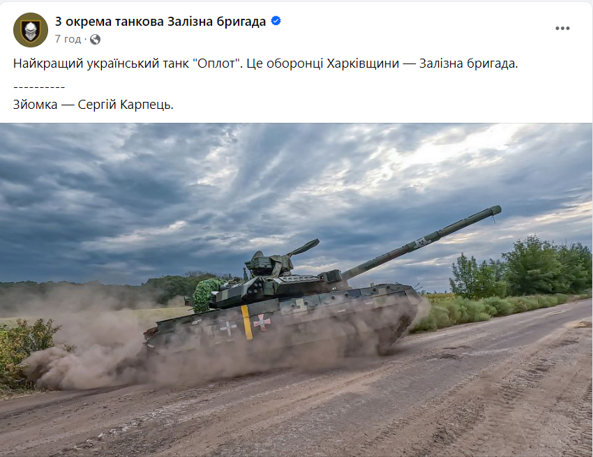 Танк Оплот на фронті