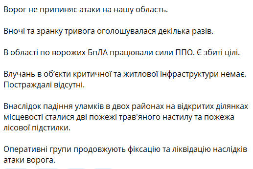 взрывы киевщина 6 сентября