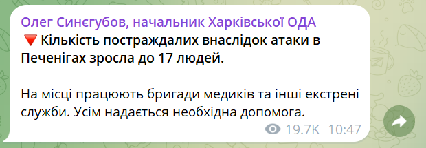 Удар по Печенігах на Харківщині: президент заявив про відповідь - фото 5