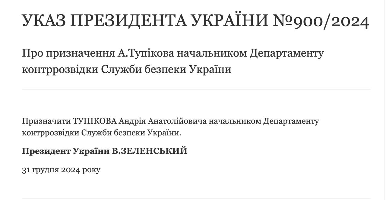 Зеленський призначив нового главу Департаменту контррозвідки СБУ - фото 1