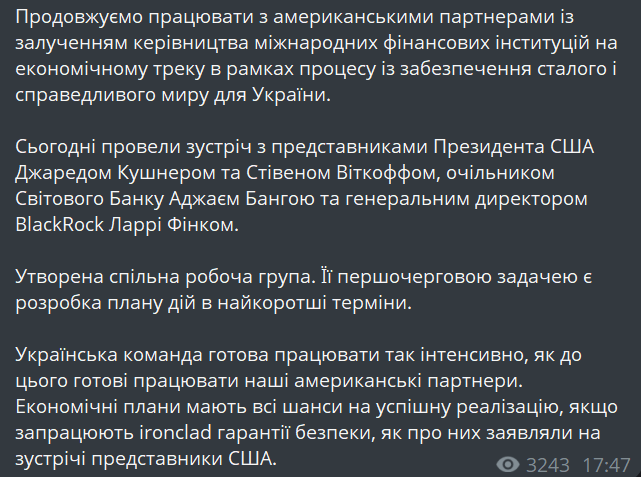 Свириденко анонсувала новий етап співпраці з представниками США - фото 1