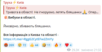 Допис про вибухи. Фото: скриншот