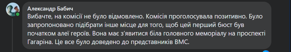 Топонимическая комиссия в Одессе оказалась в центре скандала из-за бюста Герою Украины - фото 2
