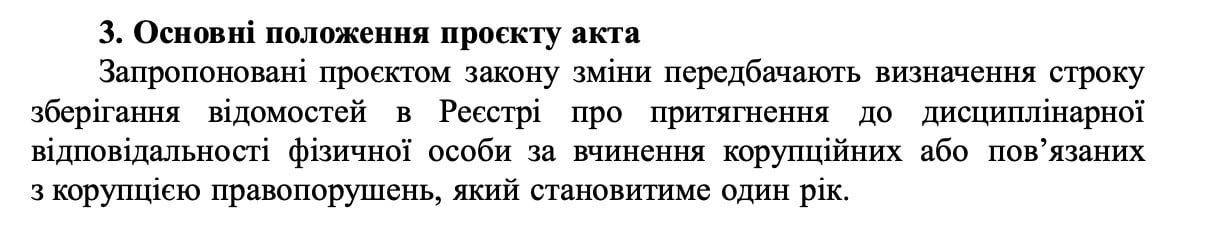 законопроєкт