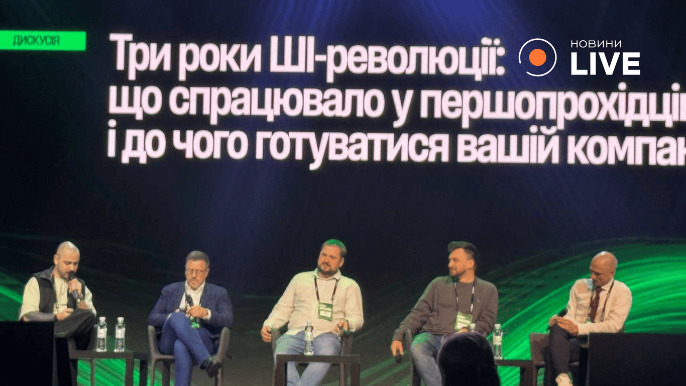 Forbes AI Summit 2025 у Львові