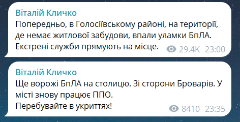 Серія вибухів у Києві — РФ атакує столицю - фото 1