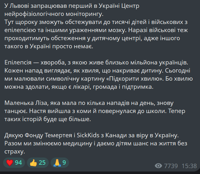 Садовий показав центр для людей з ураженнями мозку у Львові - фото 1