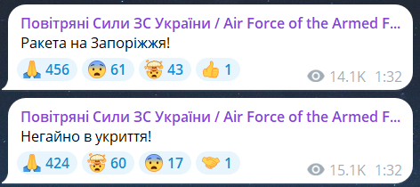 Вибухи в Запоріжжі вночі 14 червня