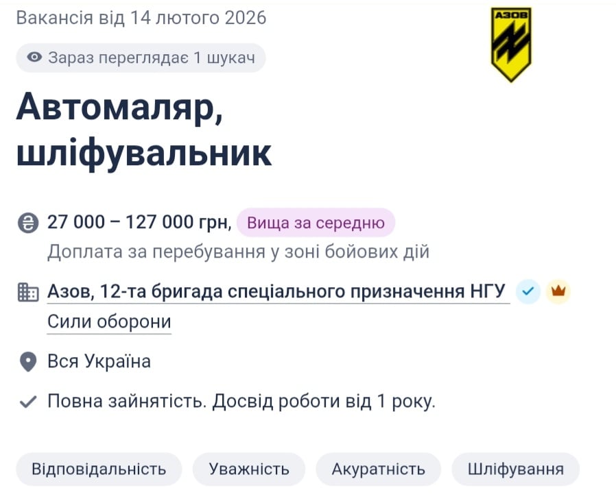 "Азов" шукає автомалярів, шліфувальників