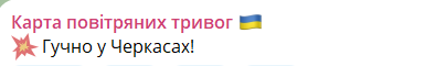 Шахеди над Україною — вибухи пролунали у Черкасах - фото 1