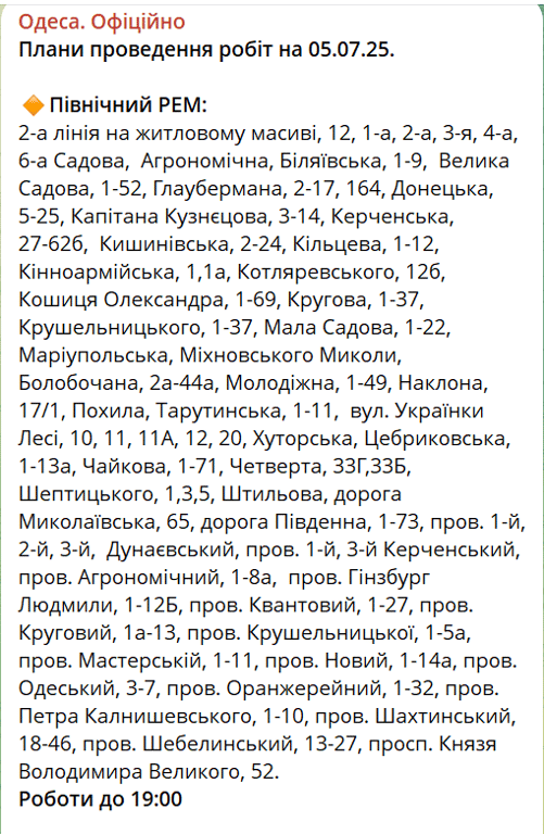 Частина Одеси сьогодні залишилася без світла — у чому причина - фото 1
