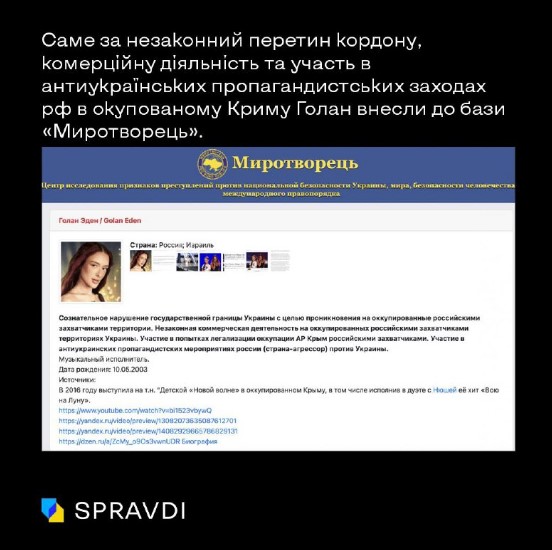 Пропагандисти хочуть налаштувати світ проти України