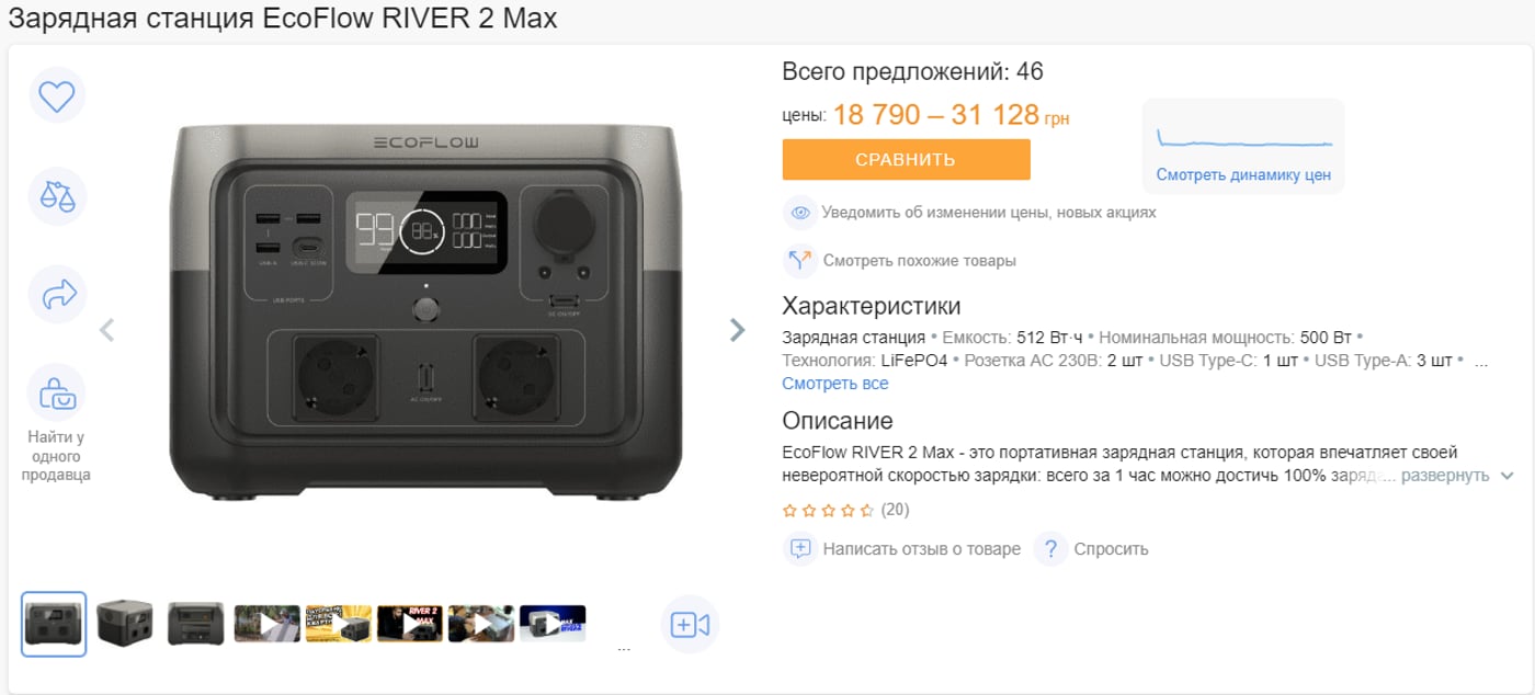 Зарядна станція EcoFlow RIVER 2 Max