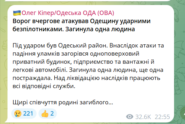 Ворог атакував Одещину дронами — рятувальники показали руйнування - фото 3