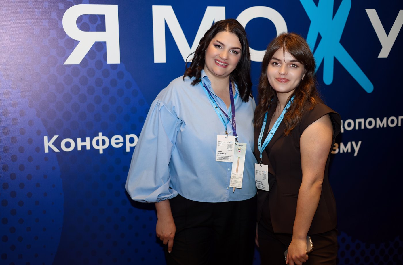 Конференція у Львові "Я можу"