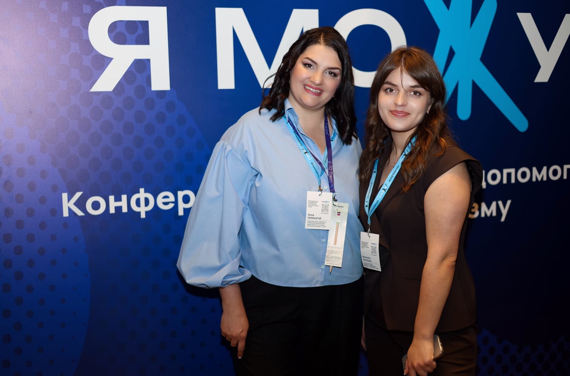 Koнфepeнцiя у Львoвi "Я мoжу"