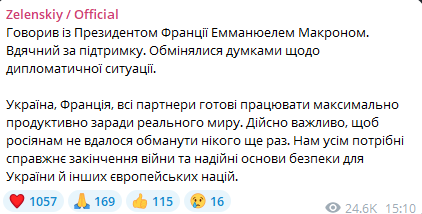 Зеленський і Макрон обговорили шляхи до реального миру - фото 1