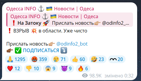 Взрывы в Одесской области 26 июня