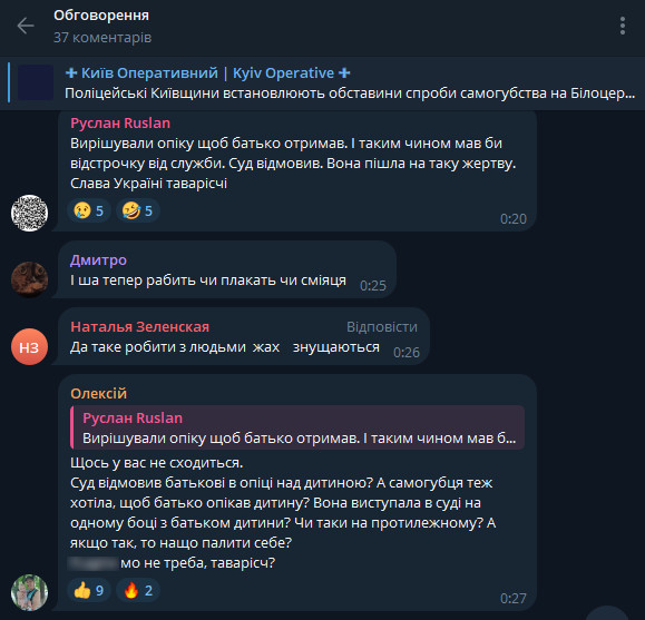 Поліція - фото 1