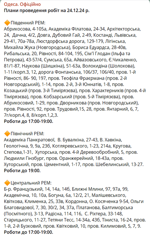 Масштабні відключення світла в Одесі сьогодні — причини - фото 1