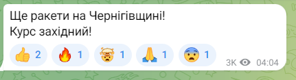 Угроза ракетных ударов в Черниговской области