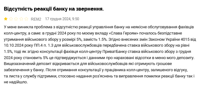 ПриватБанк