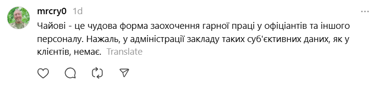 Примусова плата за обслуговування — чому українці проти чайових - фото 9