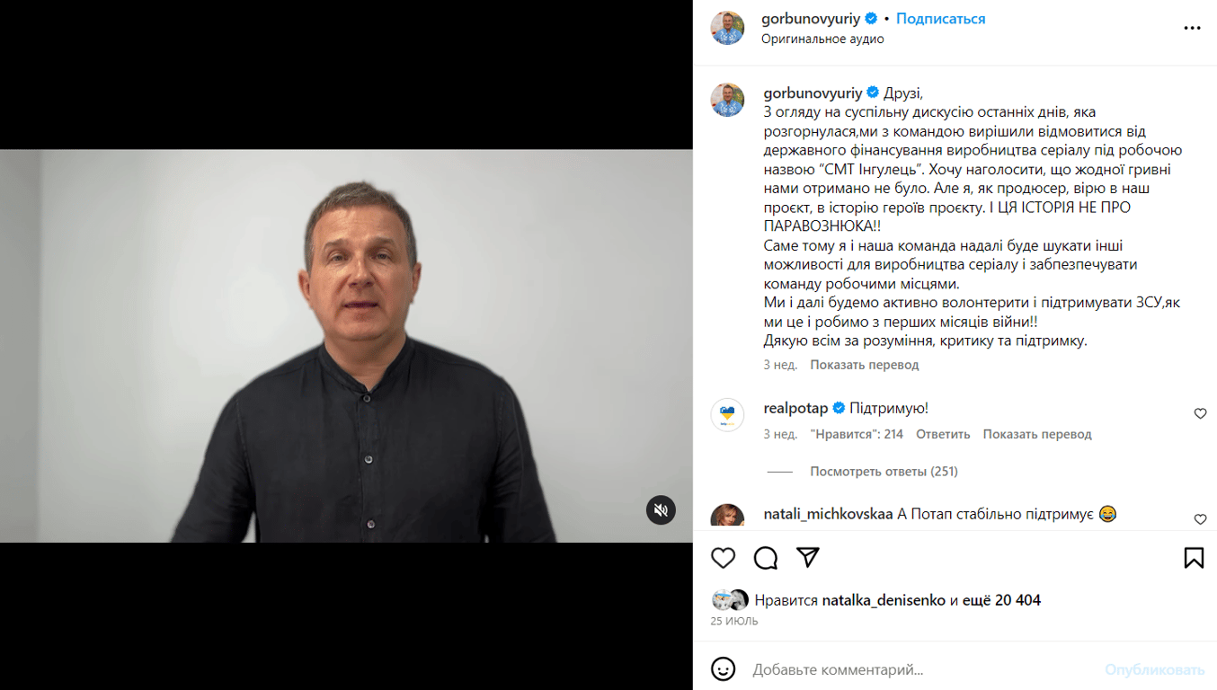 Публікація Юрія Горбунова