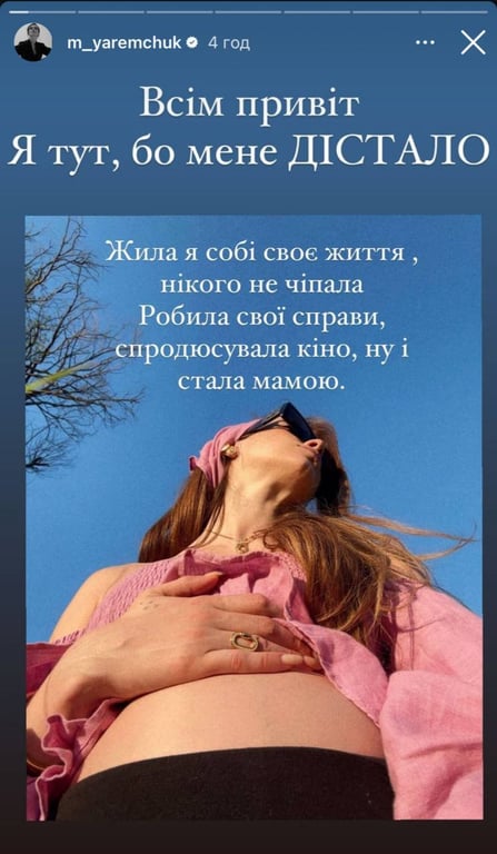 Марія Яремчук зізналась, що стала мамою. Фото: instagram.com/m_yaremchuk/