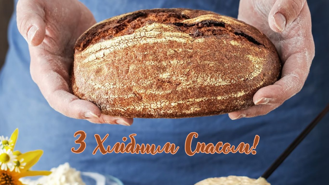 З Горіховим Спасом 16 серпня — красиві привітання