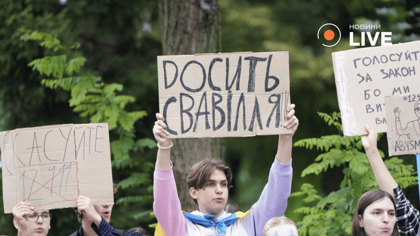 Мирна акція в Києві 31 липня